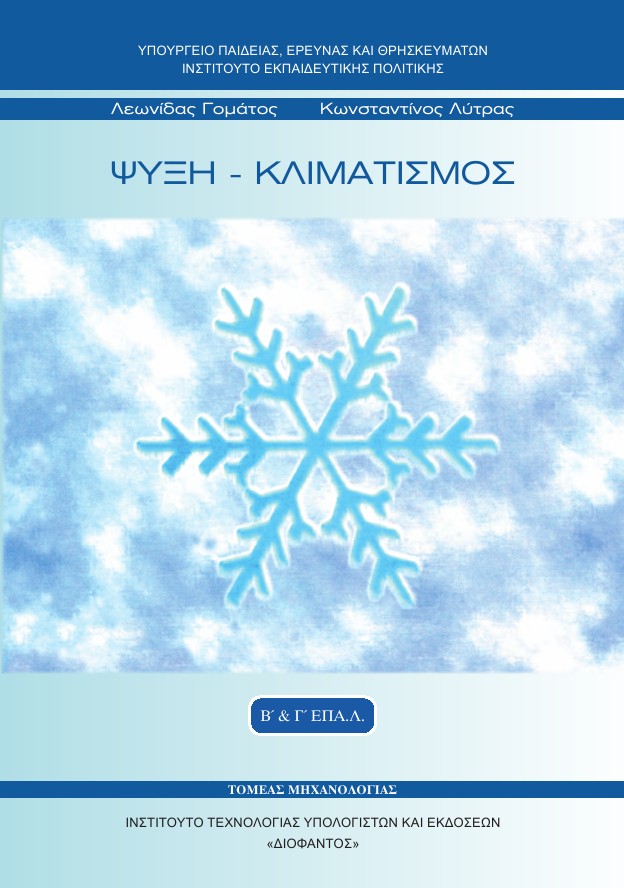 Εικόνα επιλογής